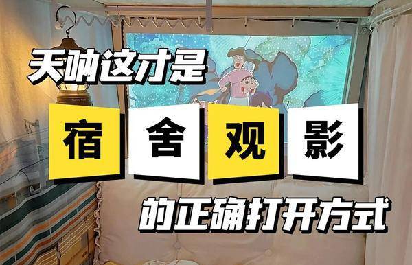 仪选购指南：当贝Smart1引领潮流pg电子娱乐平台2025年宿舍投影(图1)
