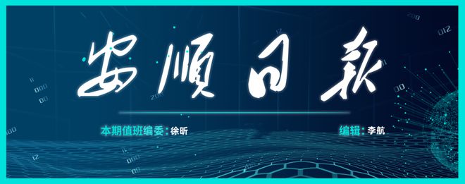 安顺西站发送旅客18000余人pg电子娱乐平台围观！春运首日(图3)