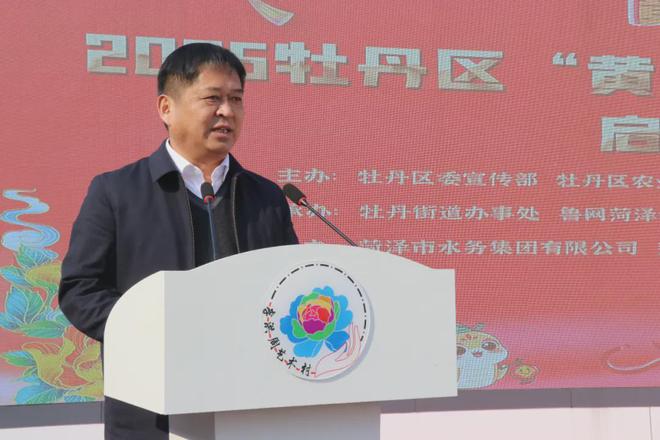 集”新春季活动在牡丹街道李洪周启动！pg电子首页2025牡丹区“黄河大(图3)