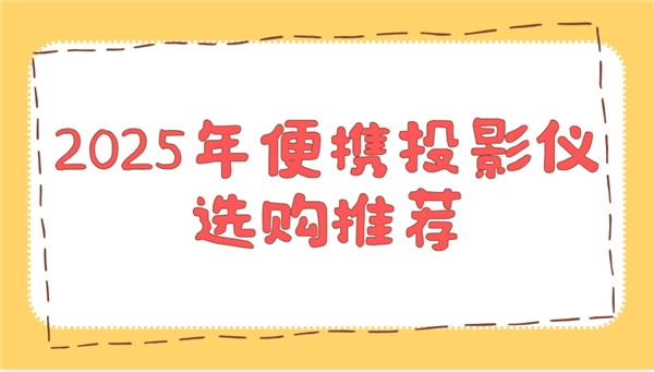 购推荐！这两款平价又好用 买了不后悔pg