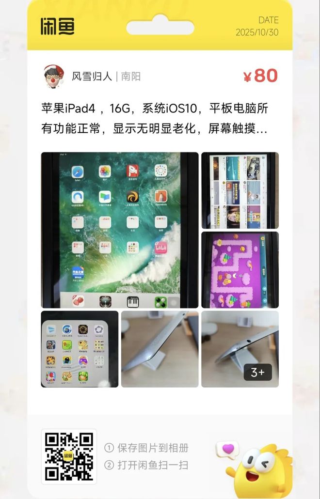 利浦VTR8100执法记录仪大量流入闲鱼