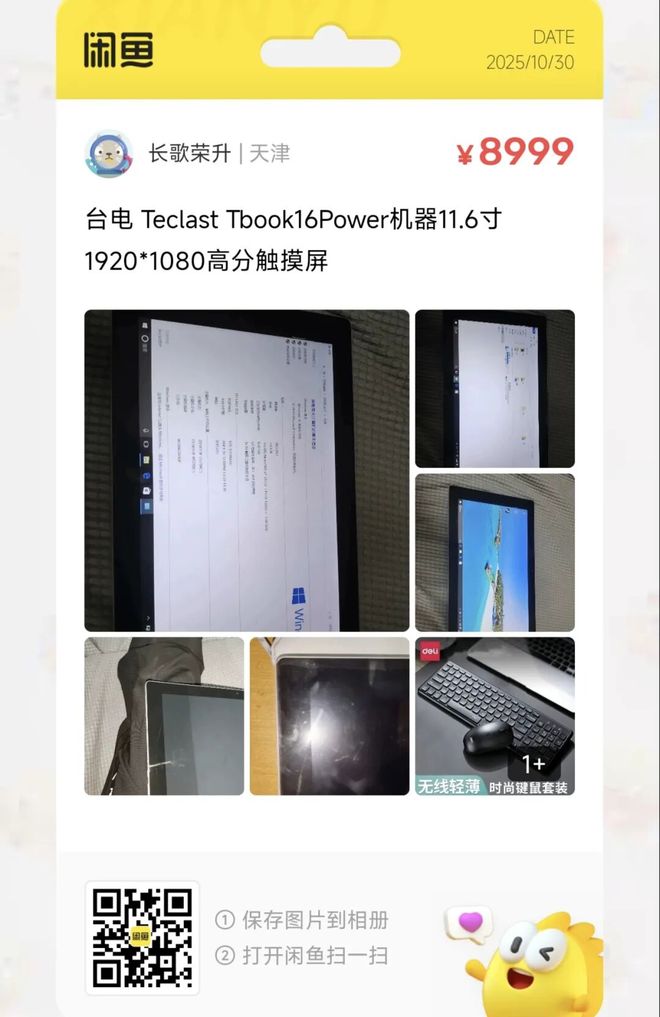 利浦VTR8100执法记录仪大量流入闲鱼pg电子试玩网站免费捡漏汇总：30元飞(图3)